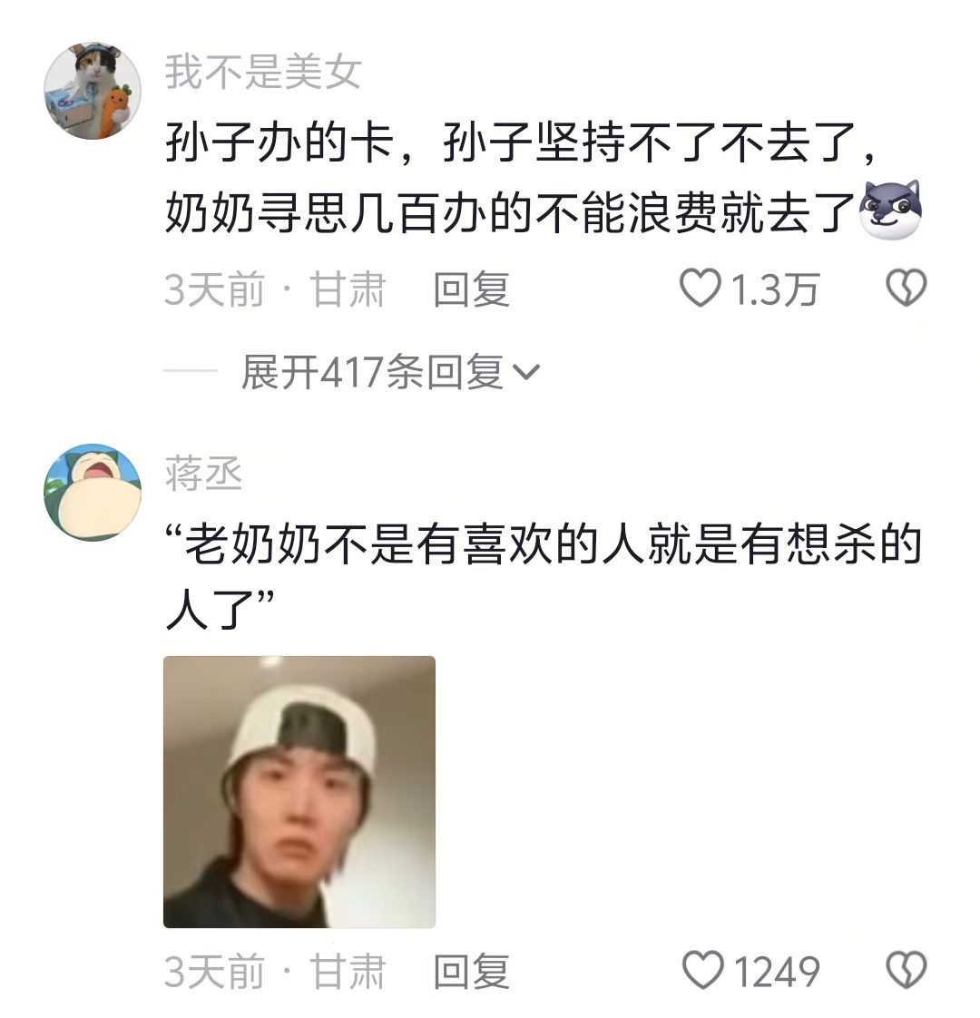 已经到了上不如老下不如小的年纪 