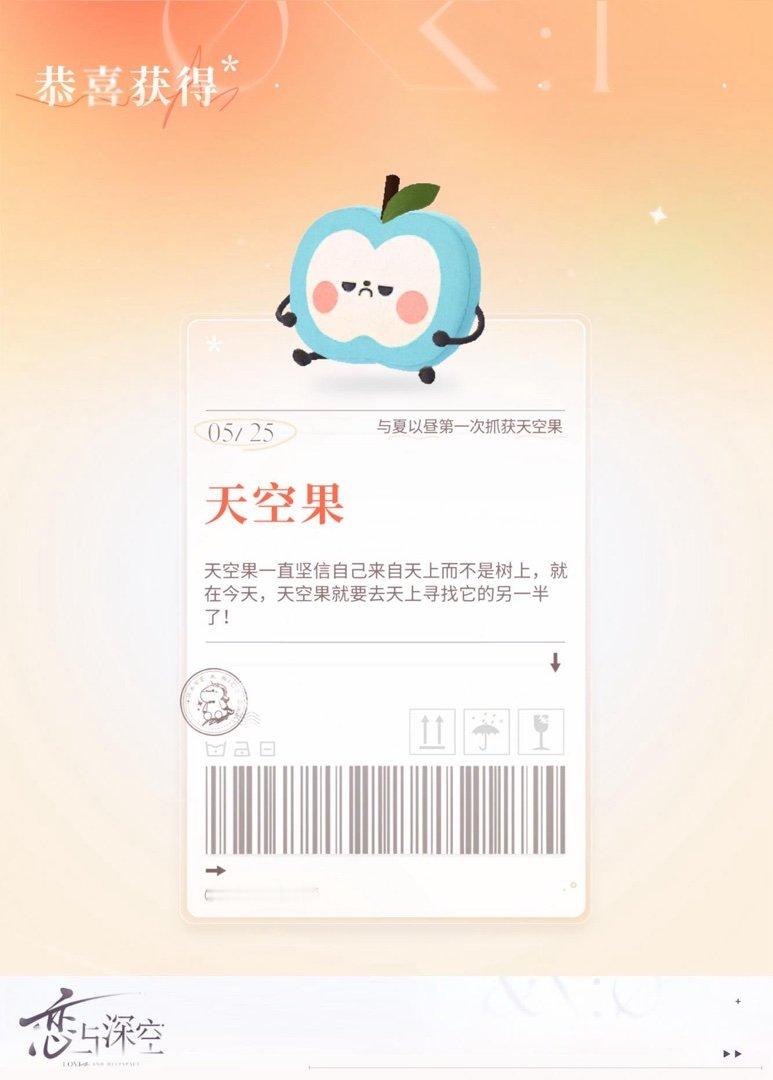 恋与深空今日宜开心，宜与他一起做娃娃收割机~即刻开启超现实3D沉浸恋爱互动，感受
