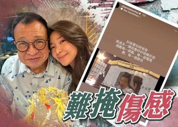 【On.cc】台慶頒獎禮播許紹雄生前作品致敬　愛女感性發文：今晚又特別想你了！「