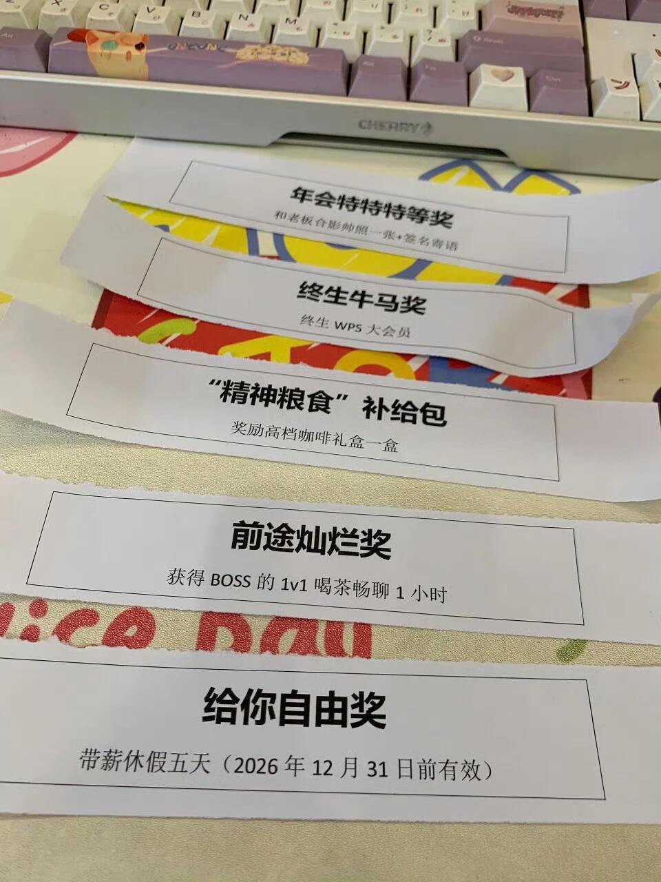 老板好会发福利，求您千万不要这样贴心！老板眼中的公司福利