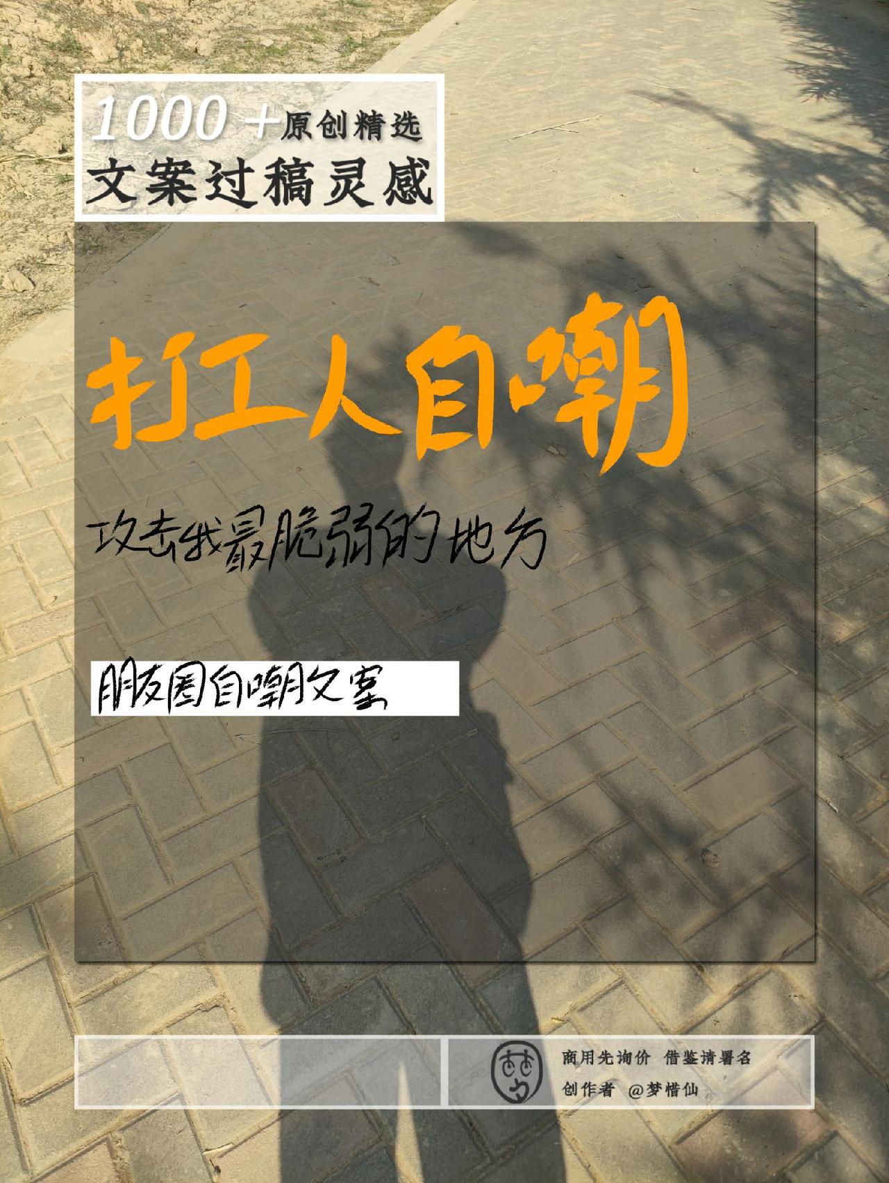 文字的力量 我的文字你的故事 今日文案 懂你所需一揽无余 总有一句适合你的文案