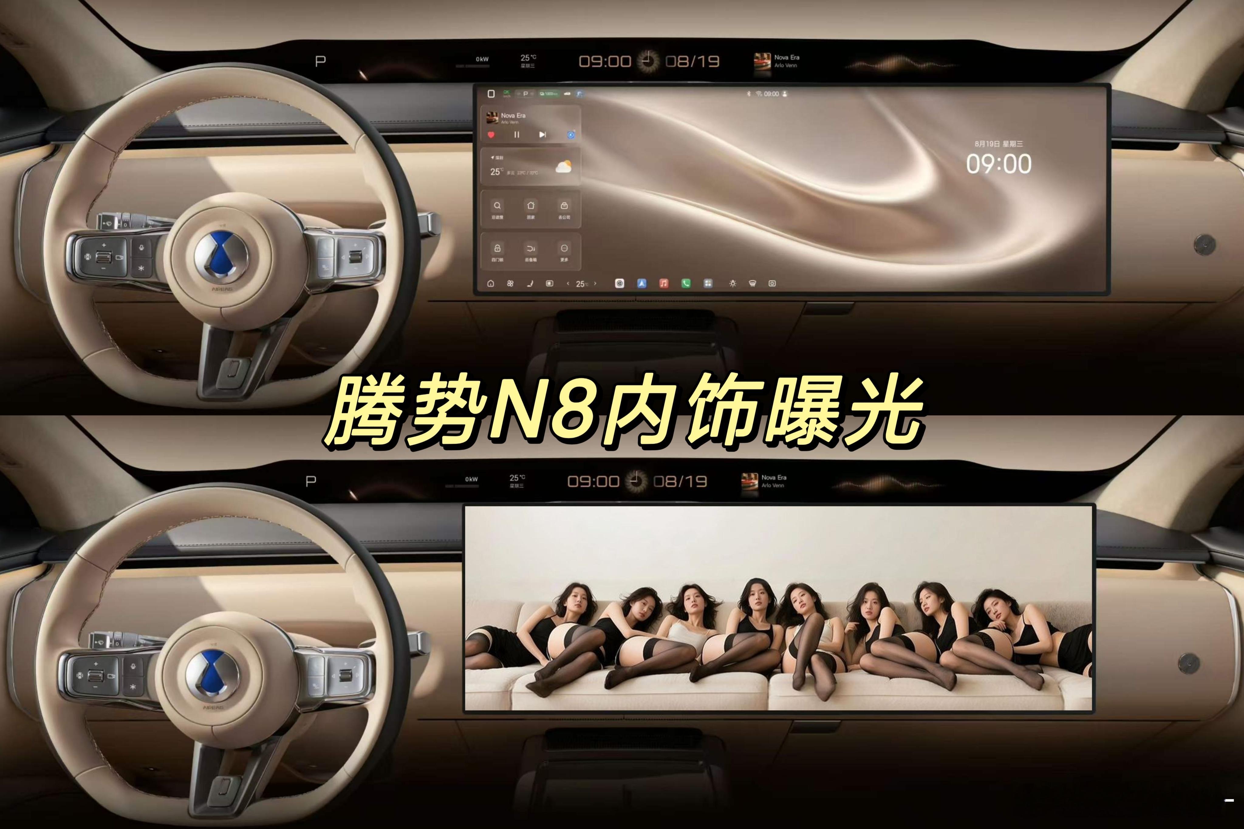 对味了，大连屏就得这么用腾势n8