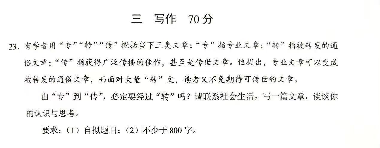 今年上海卷的高考作文题对于媒体行业堪称灵魂拷问。反正我的第一反应是：“能答出这题