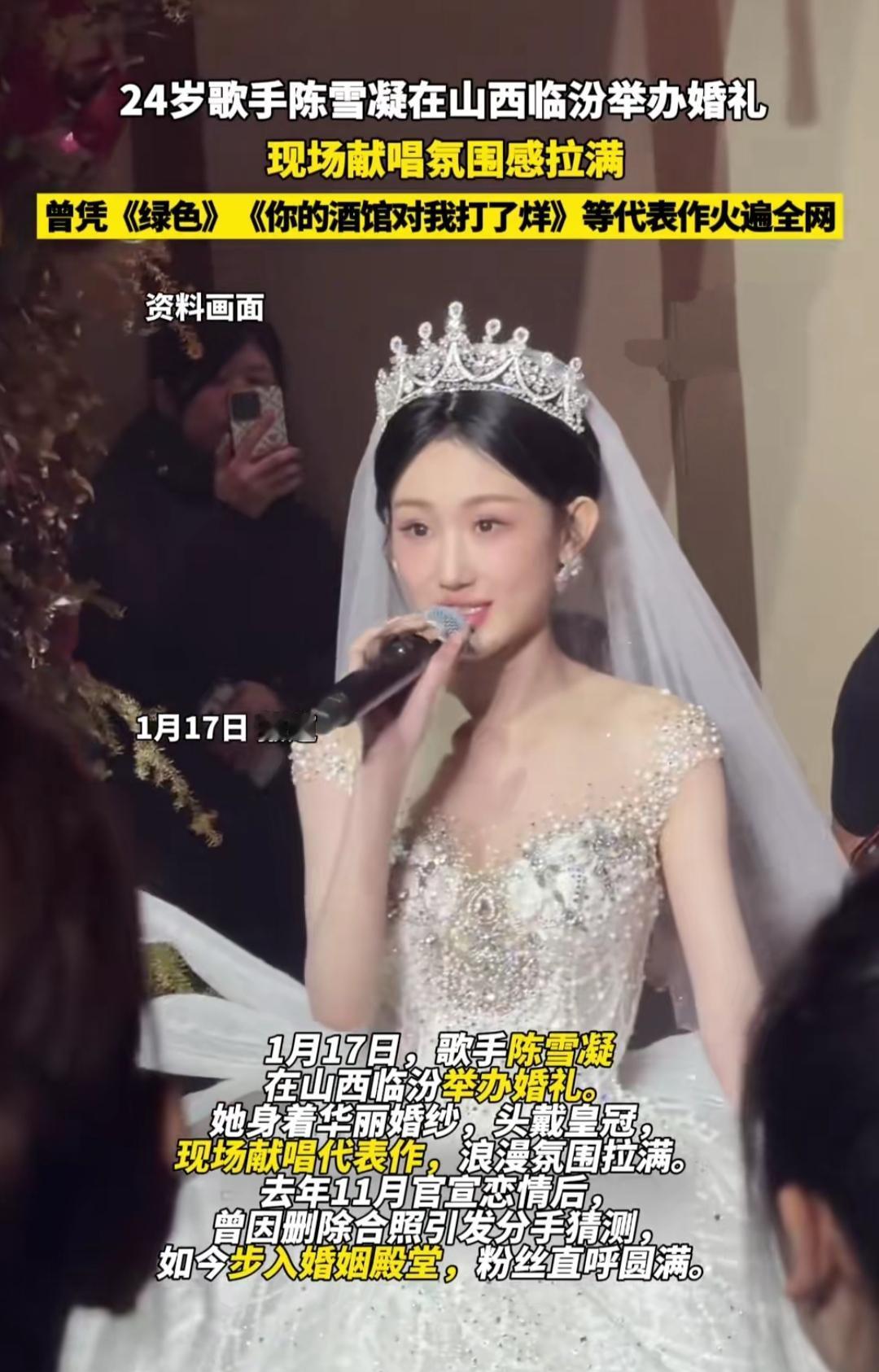 谁能想到啊，当年靠《绿色》《你的酒馆对我打了烊》唱哭全网的姑娘，今天穿婚纱在临汾