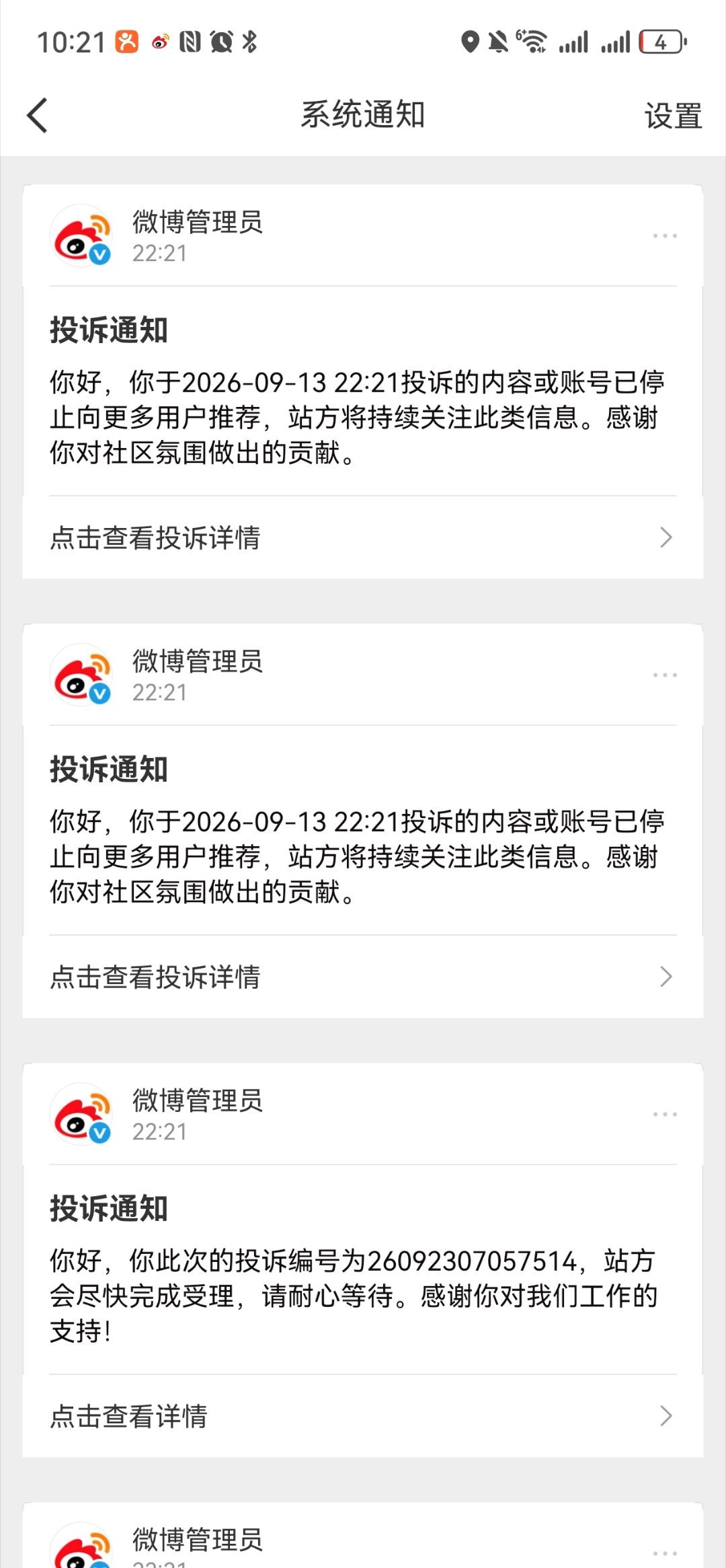 上来咖一波嘿。晚安[月亮] ​​​