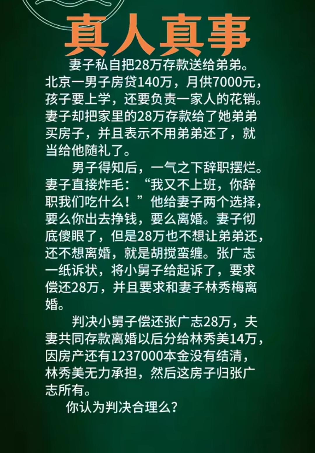 我们一定要相信法院的判决，还是非常公道的。