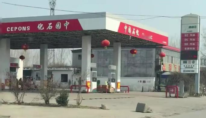 石家庄鹿泉百尺杆附近的“中园石化”被查，年前从那路过就差点看成中国石化，原来是中