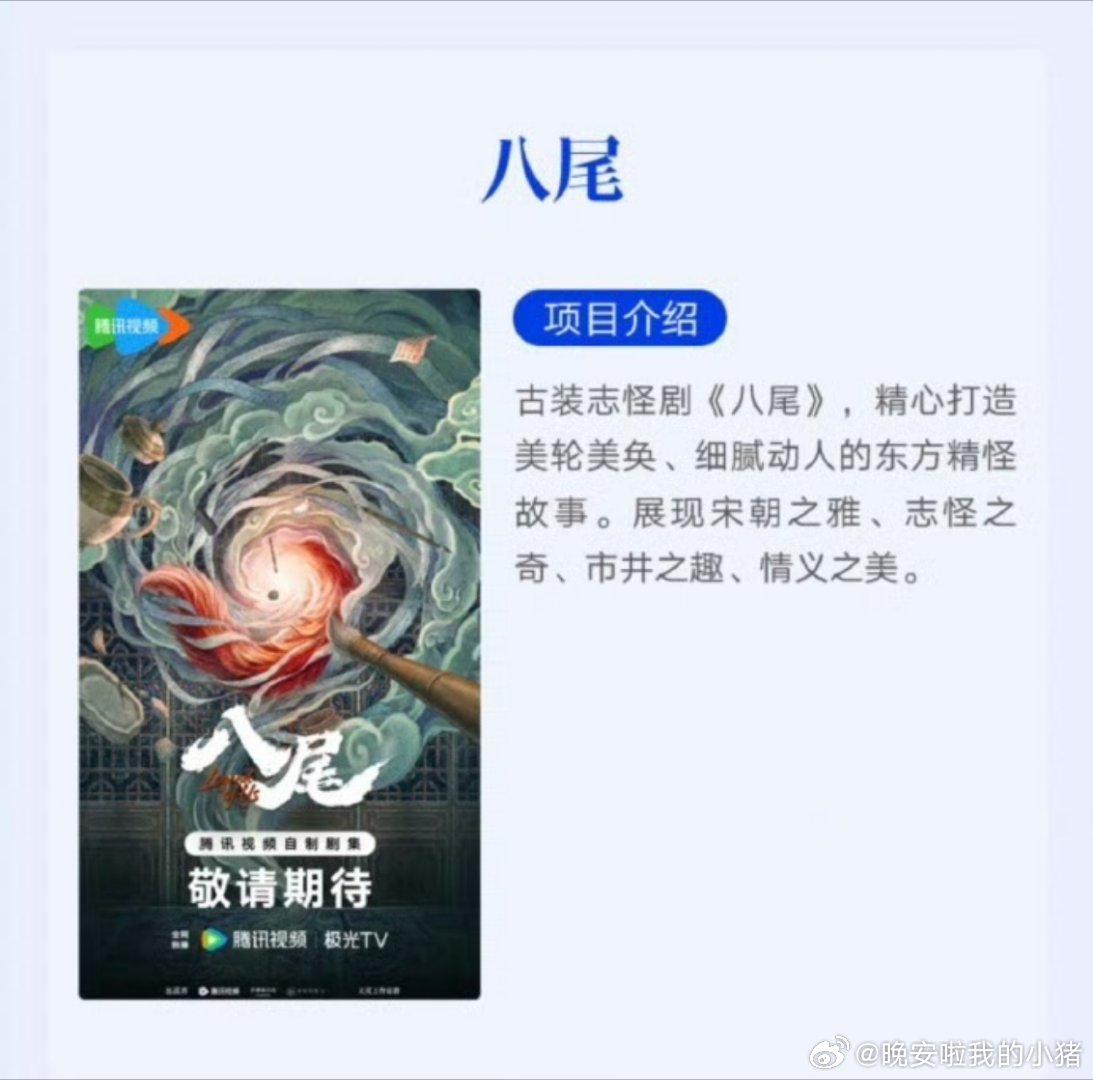 🍉常华森陈鑫海合作双男主题材八尾，八月下旬开机 
