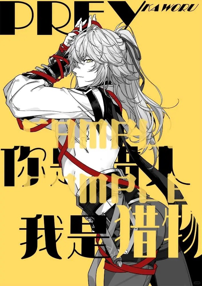 #崩坏星穹铁道##崩坏星穹铁道[超话]# 你怎么知道我有八个老婆你的老婆我的老婆