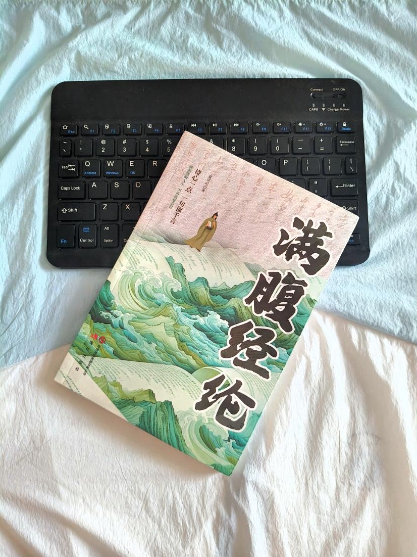 诗词古文今译有多美？背下来你会满腹经纶，出口成章。诗词 国学文化