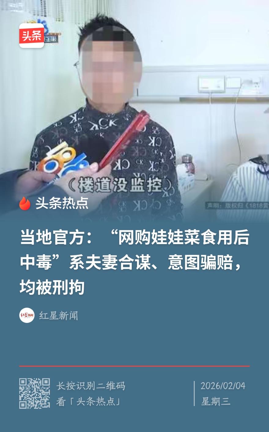 害得我好久不敢买娃娃菜吃！[震惊]

第一次听说是网购的娃娃菜，商家用旧报纸包着