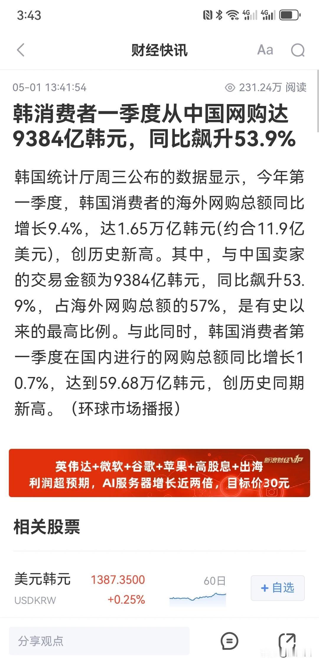 棒子来抢购中国智造了！
中国地大物博！物产丰饶！电商发达！
棒子趋利避害选择中国