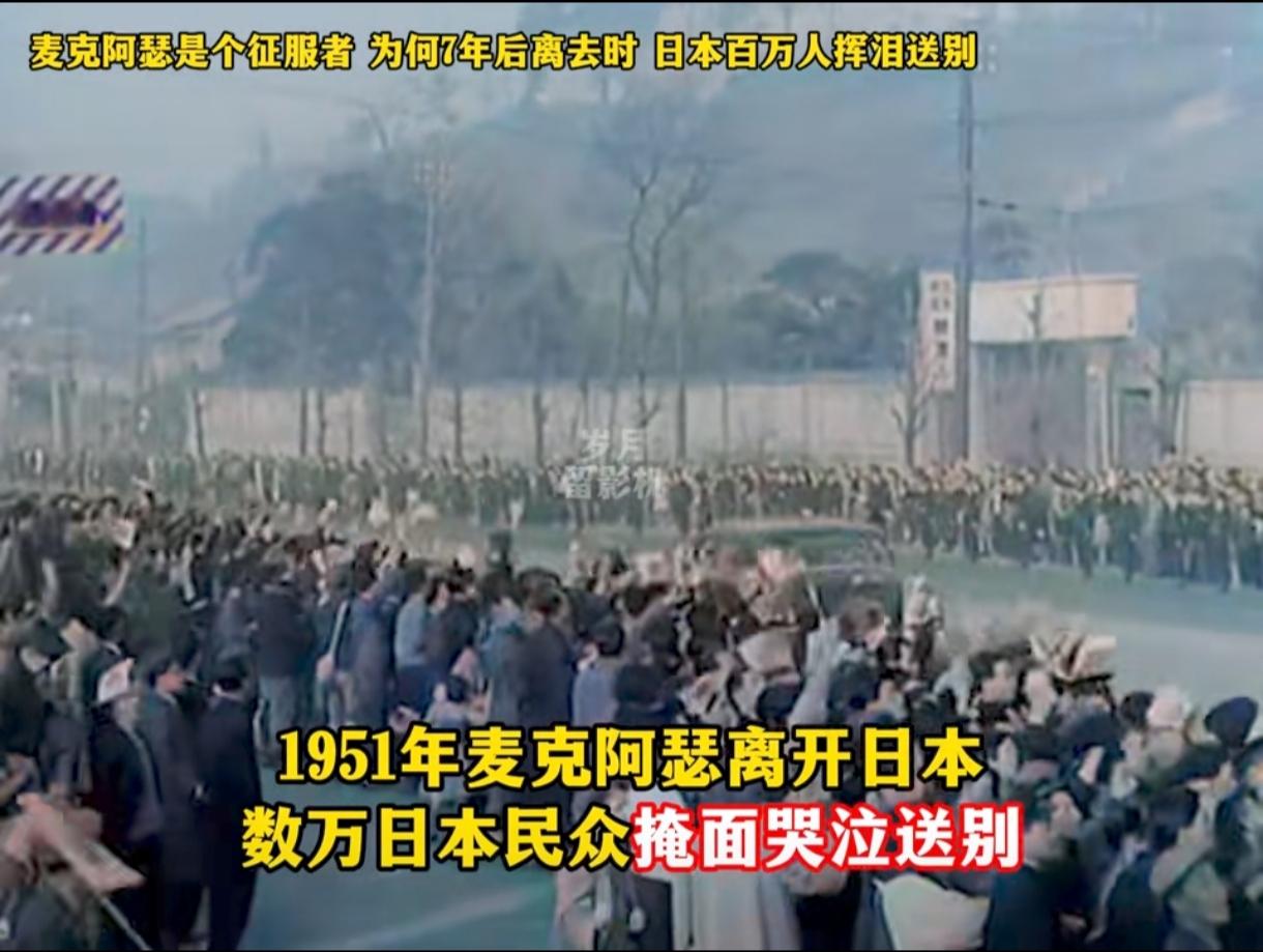 【[烟花]飞虎历史回望447】
二十万日本民众冒雨送别
      🍀1951