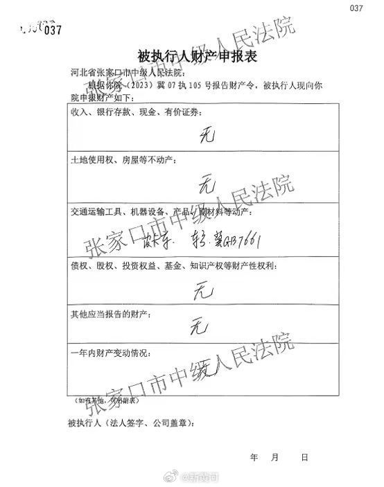 【#女老板为赖账把千万公司财产转移# 仅给母亲转账就高达779万元】三年多过去了