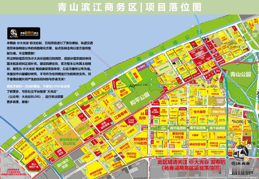 免费提供全市（基本包括）各板块落位图下载青山 | 滨江商务区项目落位图更新！高清