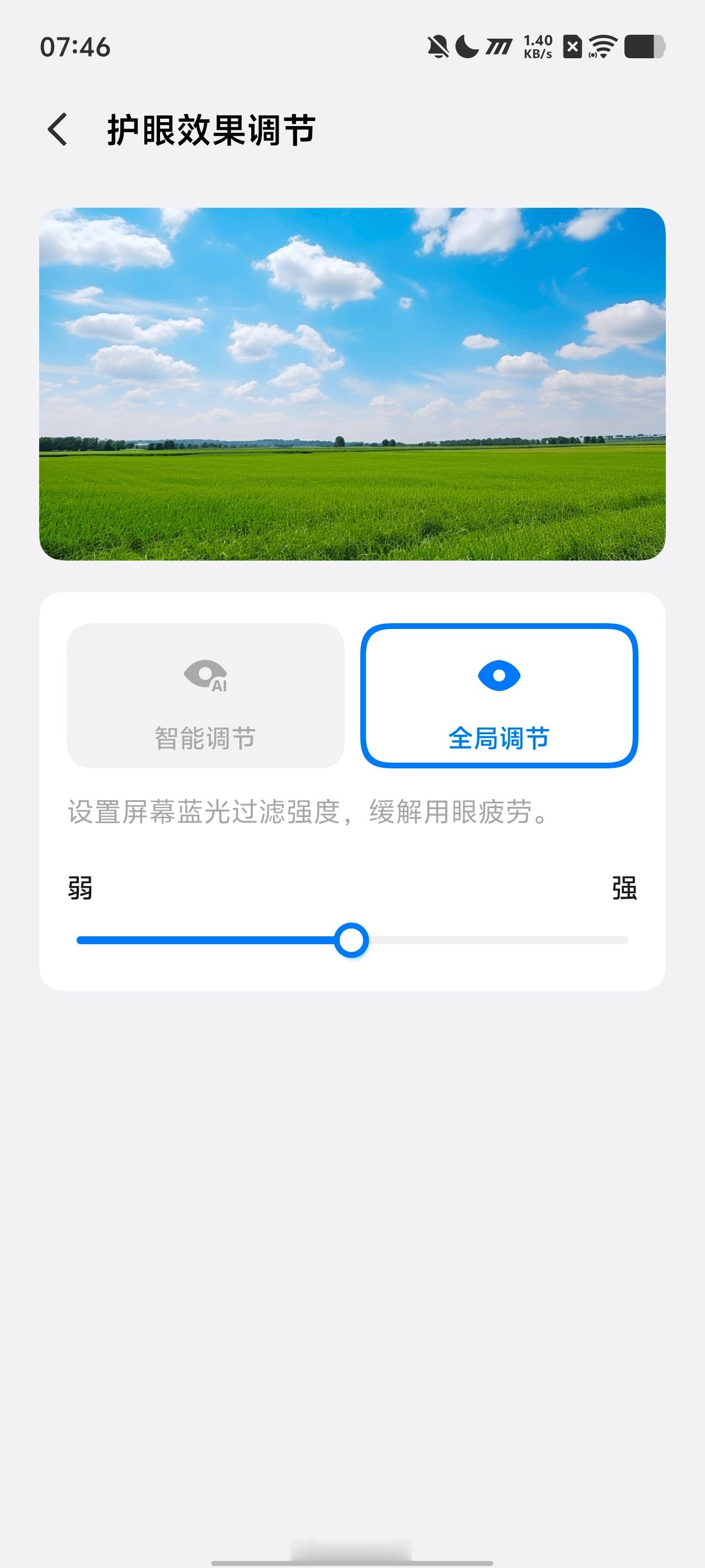 iQOO Z11 屏幕色彩模式可以自由切换，日常浏览选择柔和模式，观看电影切换鲜