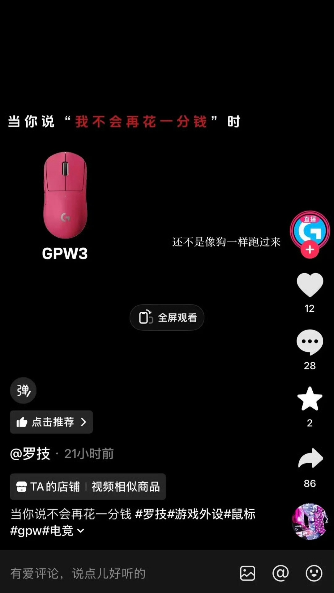 【❓️】罗技疯了吧🆘罗技侮辱消费者