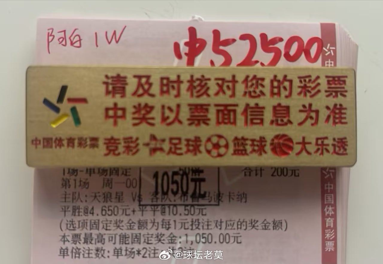 5倍半全场打出，美滋滋足球预测
