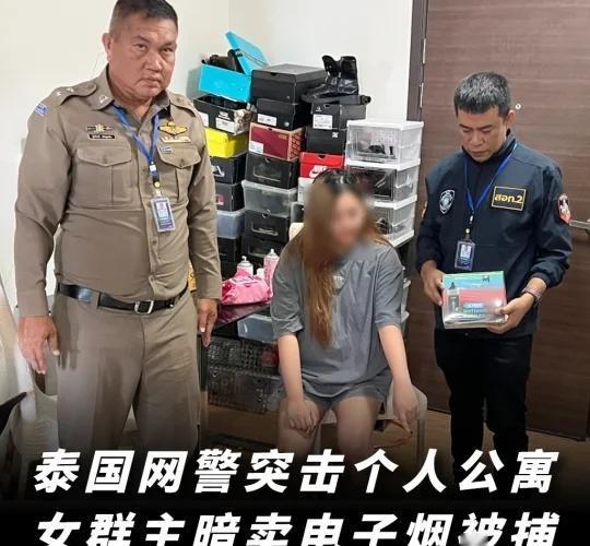 供不应求！一支电子烟在泰国能赚3-5倍
根据泰国媒体报道：
2025年9月17日