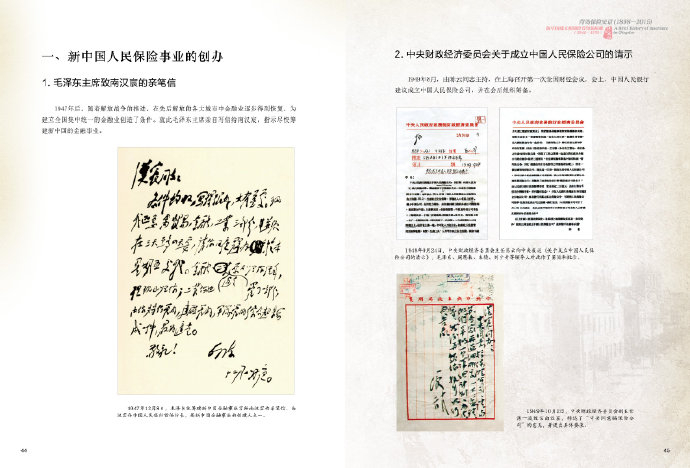 历史上的今日  1947年１ ２ 月 ８ 日 　 为 写 《 经 济 问 题 与