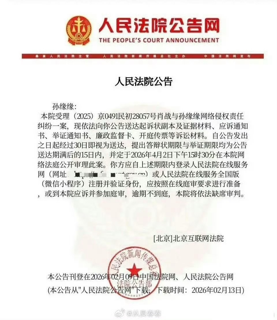 终于等到这一天！肖战的大嘿子“爆裂风车”今天下午正式开庭啦！这么多年维权真的太不