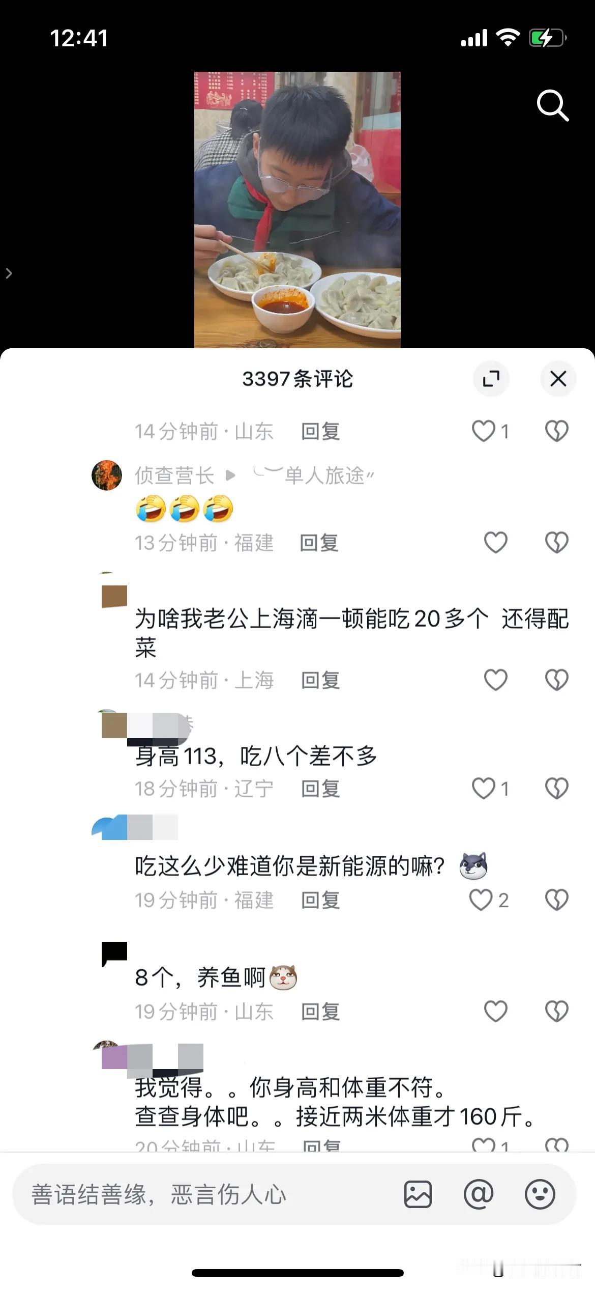 一个上海网友说：他身高193，体重78公斤，男，一顿最多吃八个水饺。
我算了一下