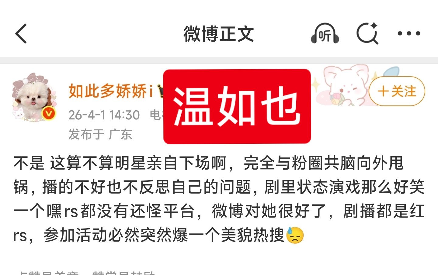 她也可以爆美貌热搜啊！是她不想吗？