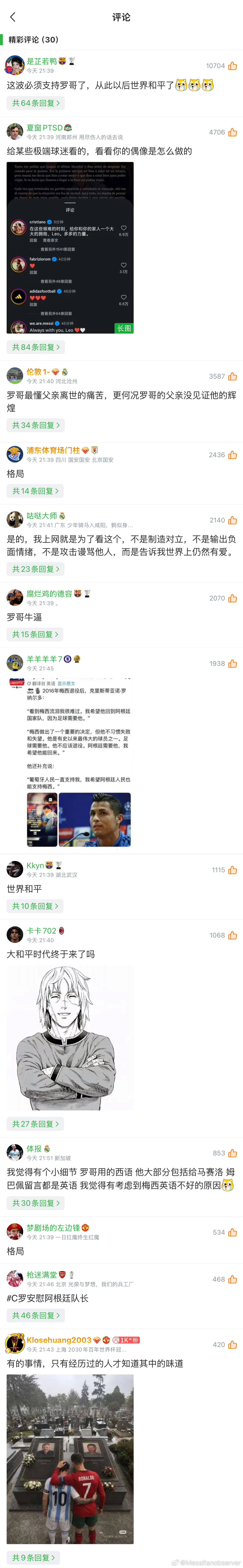 大家看多了哟粉，也来看一些能够理解C罗善意的正常人。另外C罗这个举动也是情理之内
