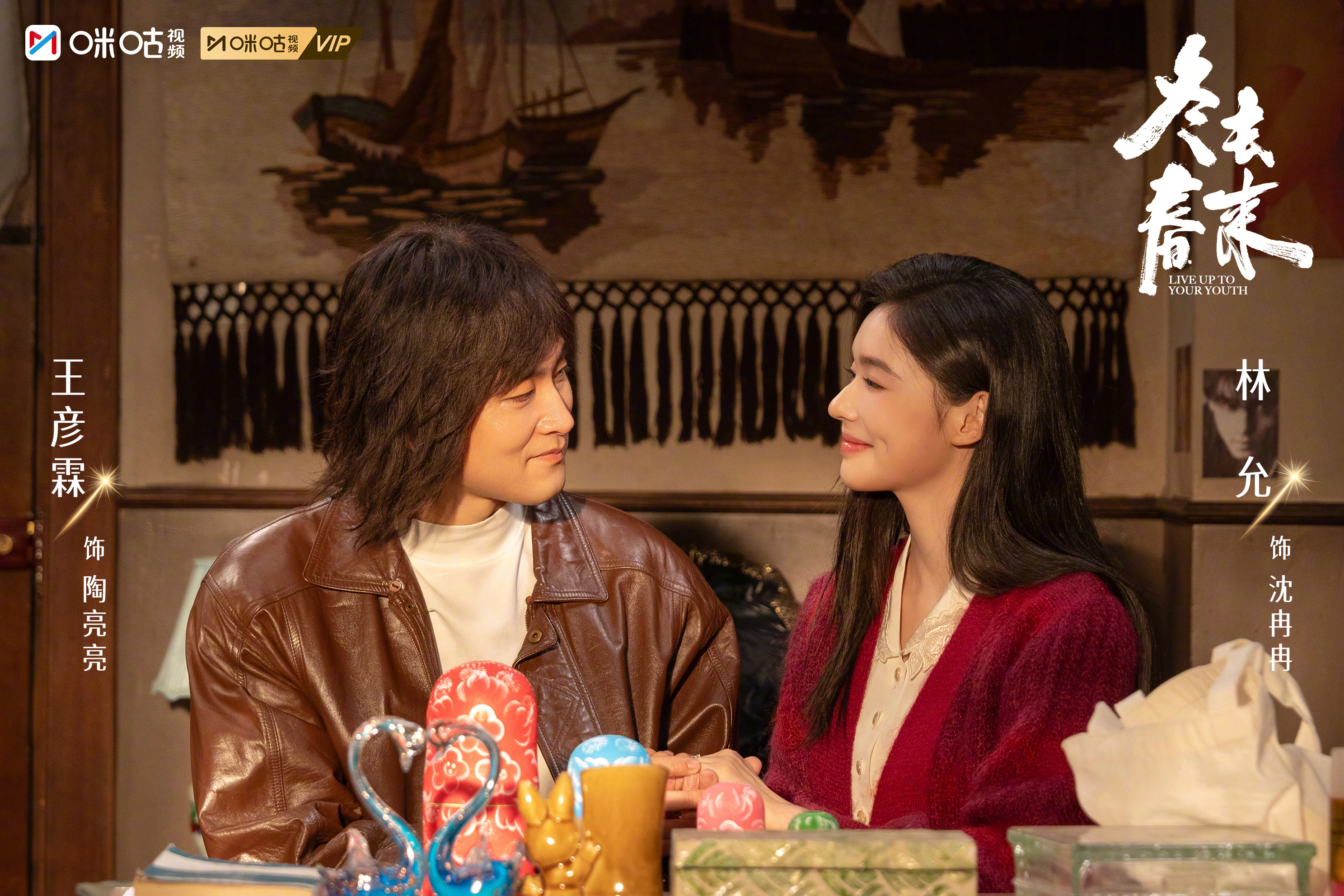 #上咪咕看冬去春来##电视剧冬去春来# 漫长的夜已然过去，他们一起走过狂风暴雨，