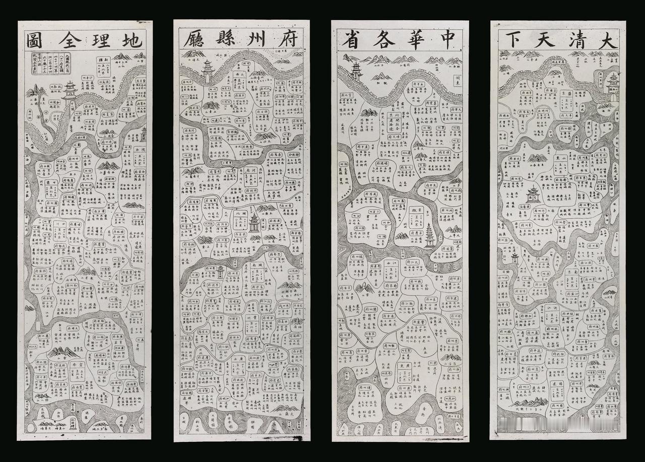 清代 “大清天下 中华各省 府州县厅 地理全图”，这组地图一共四张，单张高80厘