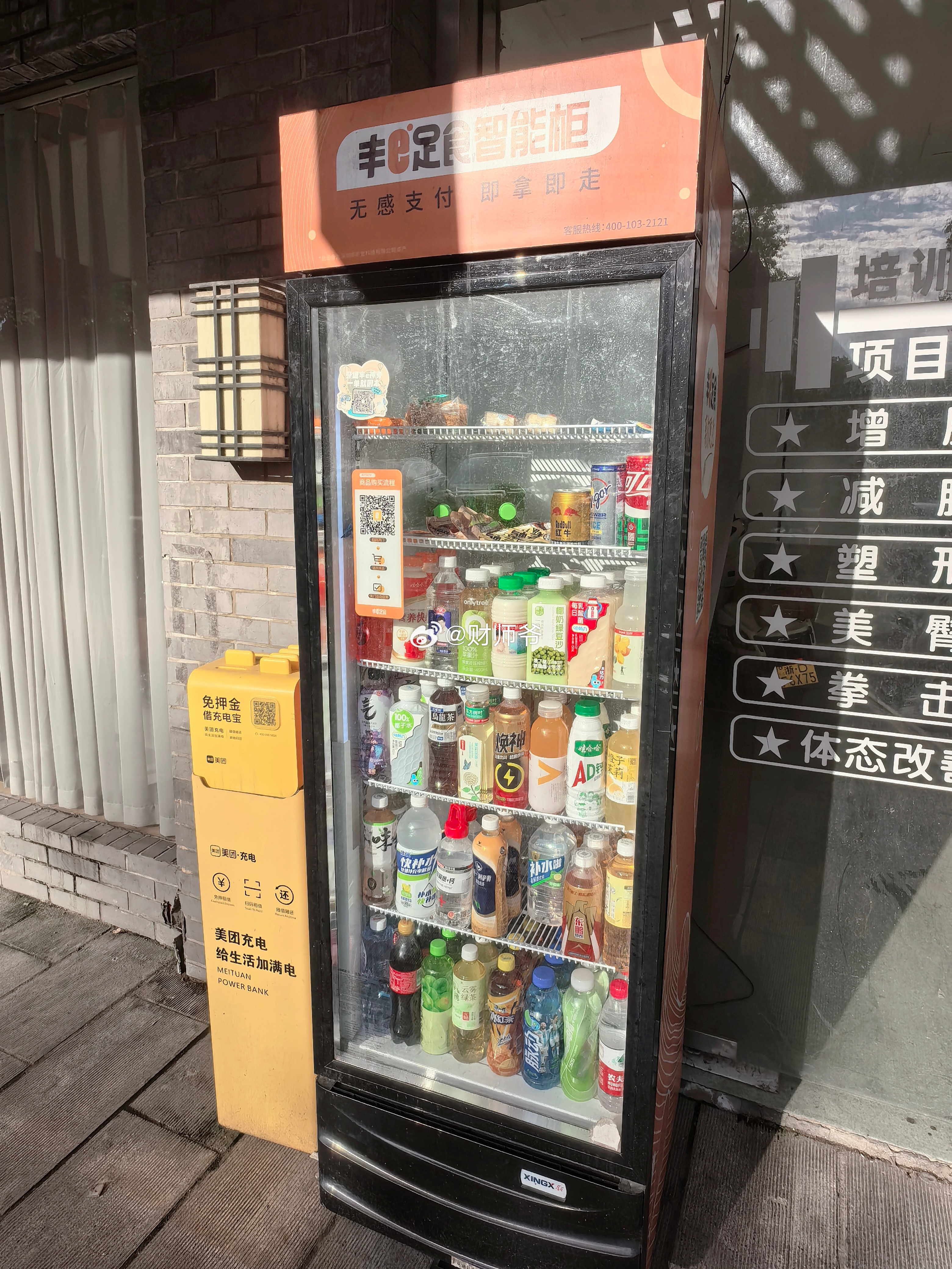 像这种被太阳暴晒着的智能柜里的食品饮料，还能吃？选址很重要啊！ 