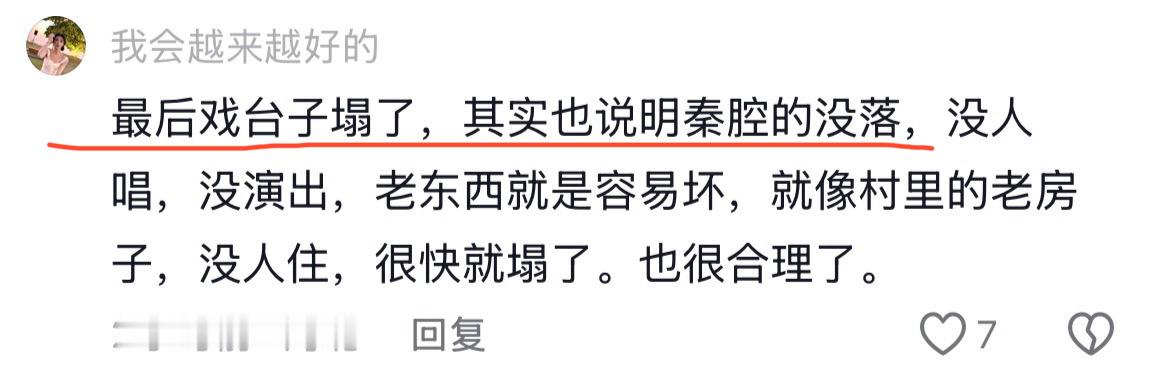 刷到一些网友的解读  升华了老师们所以主角大结局不是为了虐而虐  是这部剧本身讲