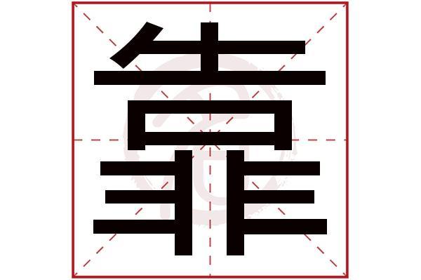东营一中入学“查家底”、泰山刀片“缠住腰”，我都想作诗了～可惜我词穷～“我靠”散