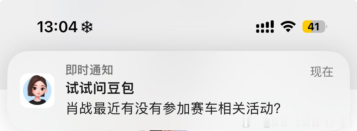 这个豆包精的很 