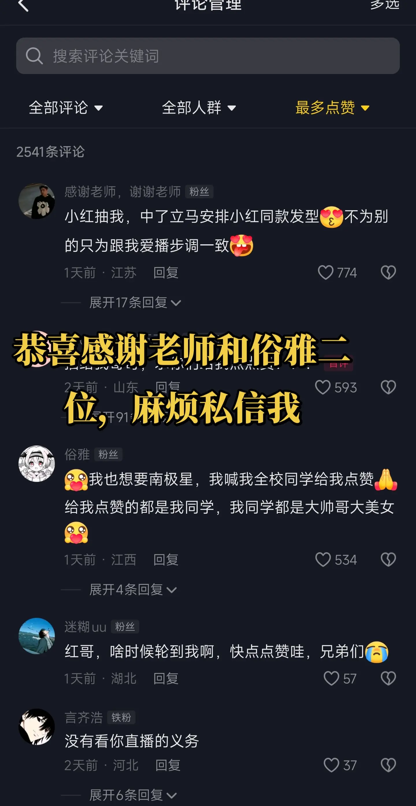 恭喜二位
