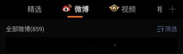 这个咋删 我要被主页丑哭了 