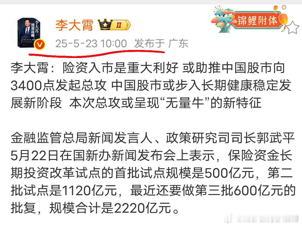 李大霄：A股向3400点发起总攻 ​​​