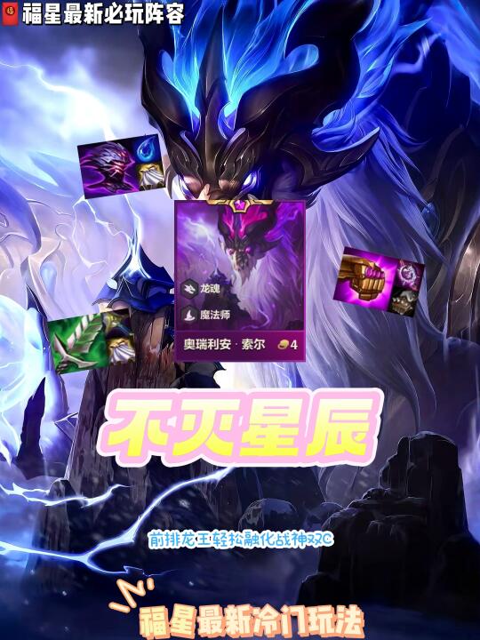 前排龙王全屏游龙！双3星战神双C也轻松拿下