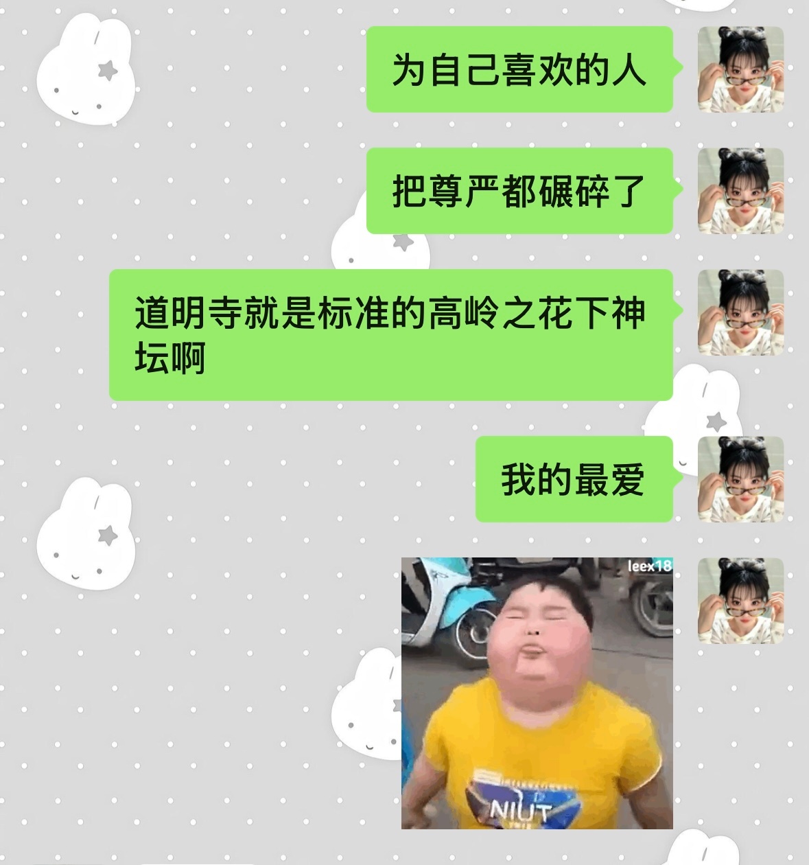蒽 