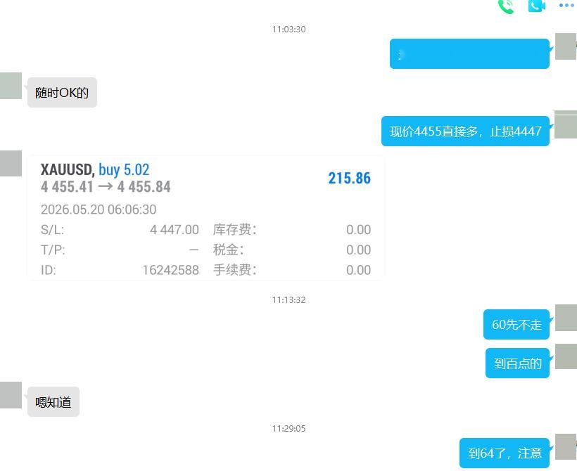 恭喜一下实盘学员郑先生，4455位置布局的空单精准抵达4465，拿下百点开门红。