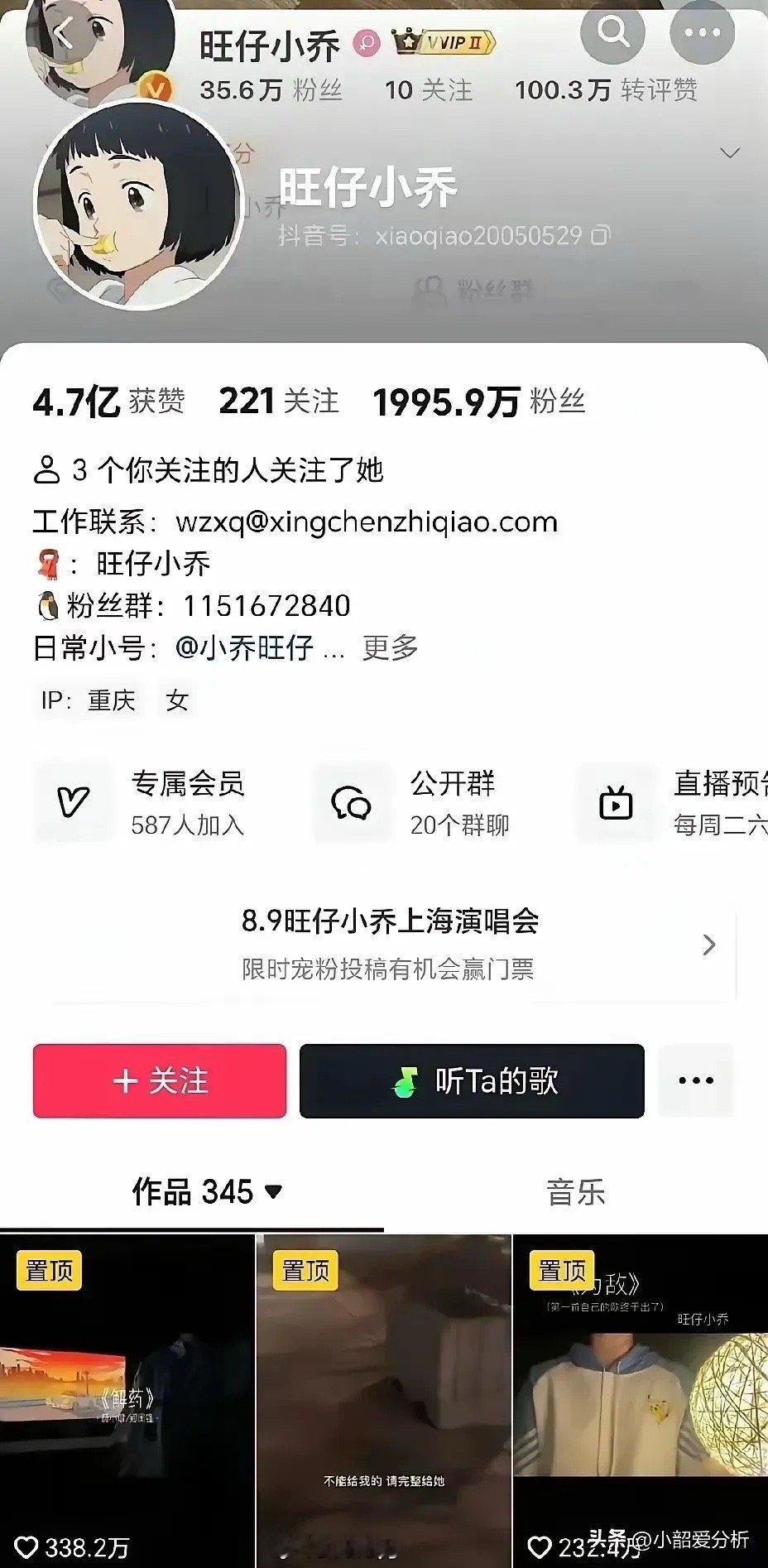 旺仔小乔掉粉超400万旺仔小乔这次可真是把自己玩脱了。先是上海站演唱会延期，已经