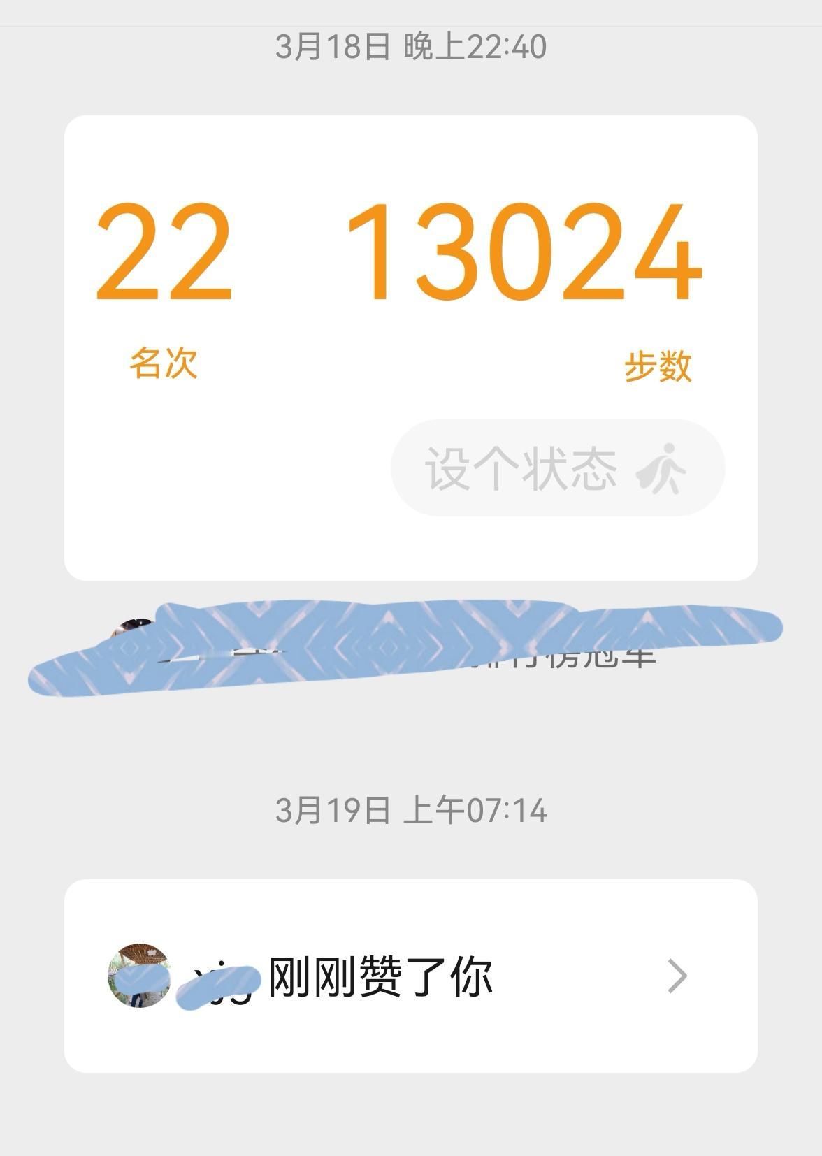 老手说股：（1）
①成功不是偶然的，在我的微信运动群中（记录每天步数），有个人每