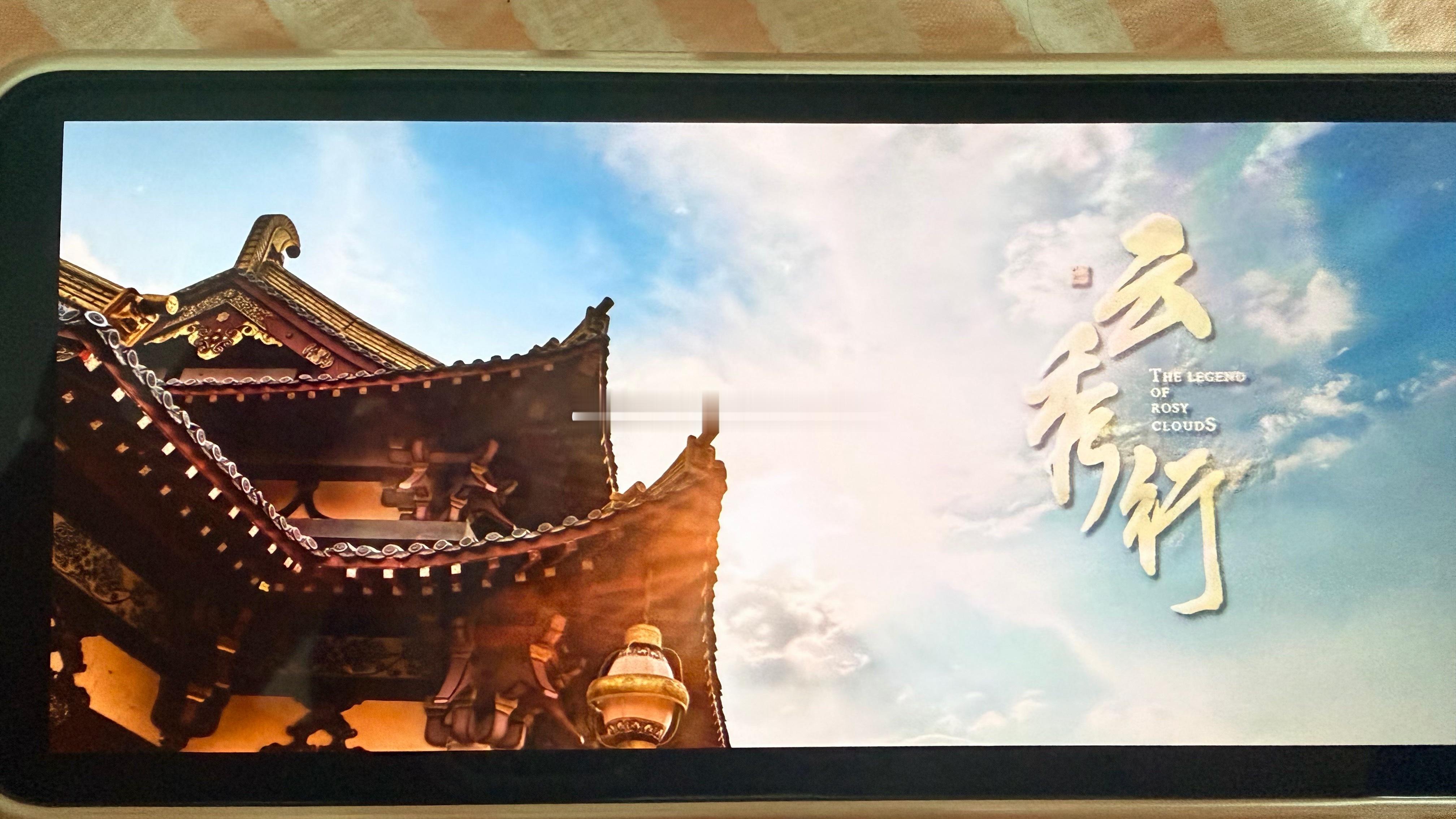 云秀行让我来看看，好不好看 