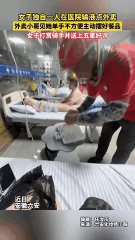 泪目！安徽六安，一名女生独自在医院输液，点外卖后单手操作维艰。骑手小哥见状，不仅