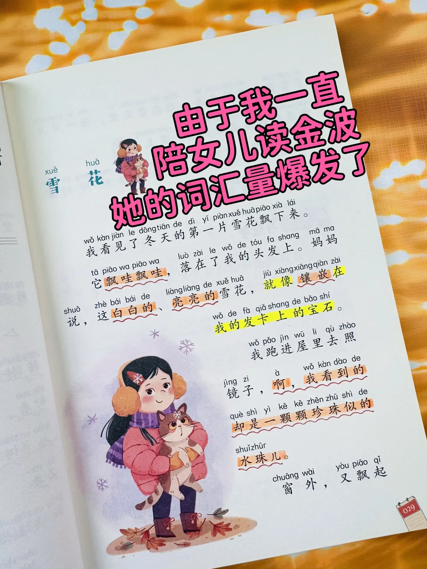 低年级要培养孩子的阅读兴趣和自主阅读能力。➡️这套《金波四季美文》真的...