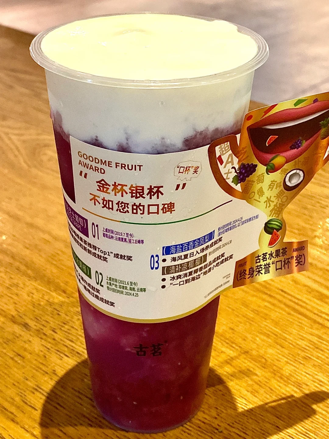 突然理解网上说的好喝到失声了！！！