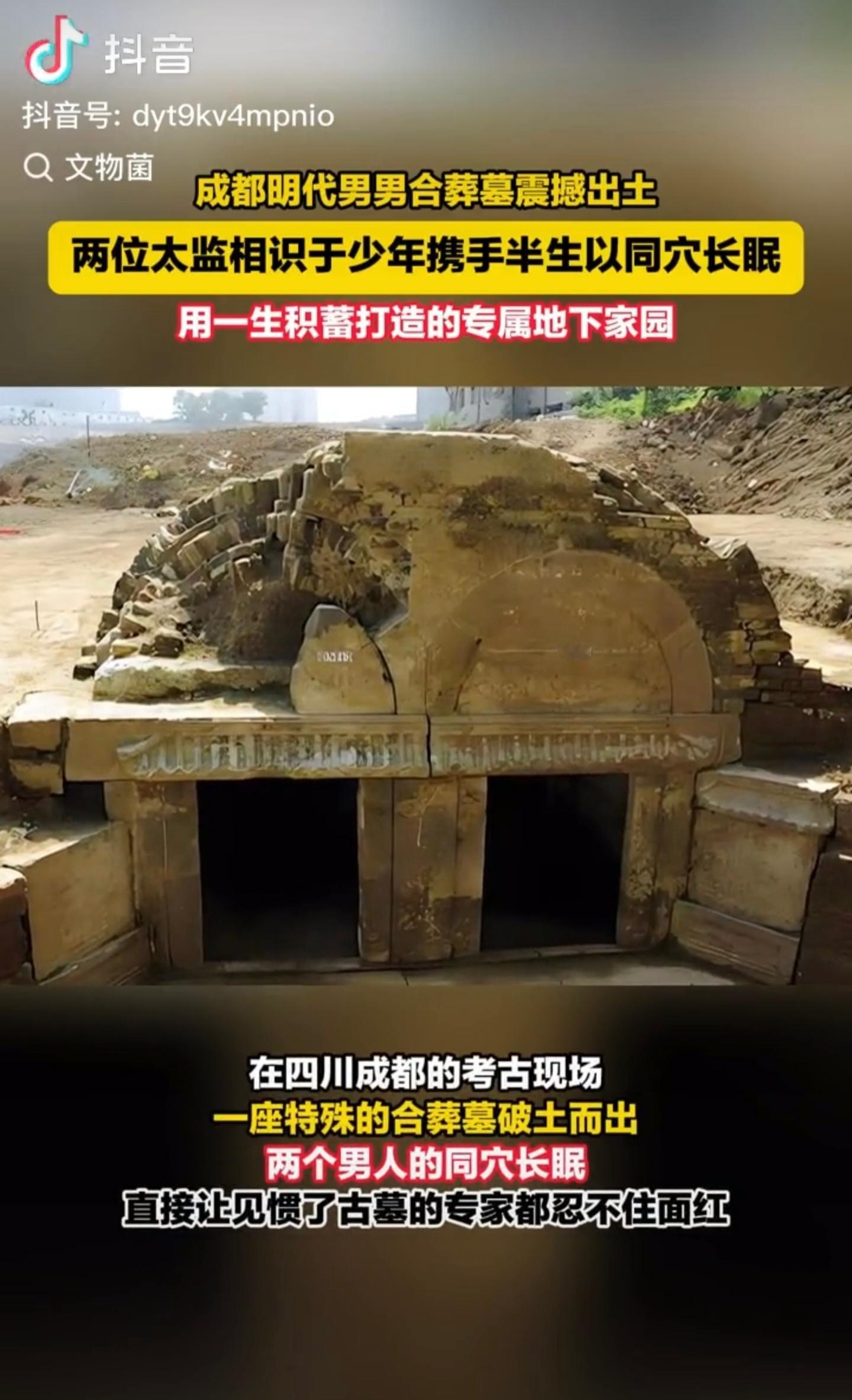 要是真的，能入十大考古提名