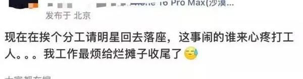 微博之夜的座位，直接乱成“战场”了。

2排的名牌突然“插队”，把别人的位置挤没