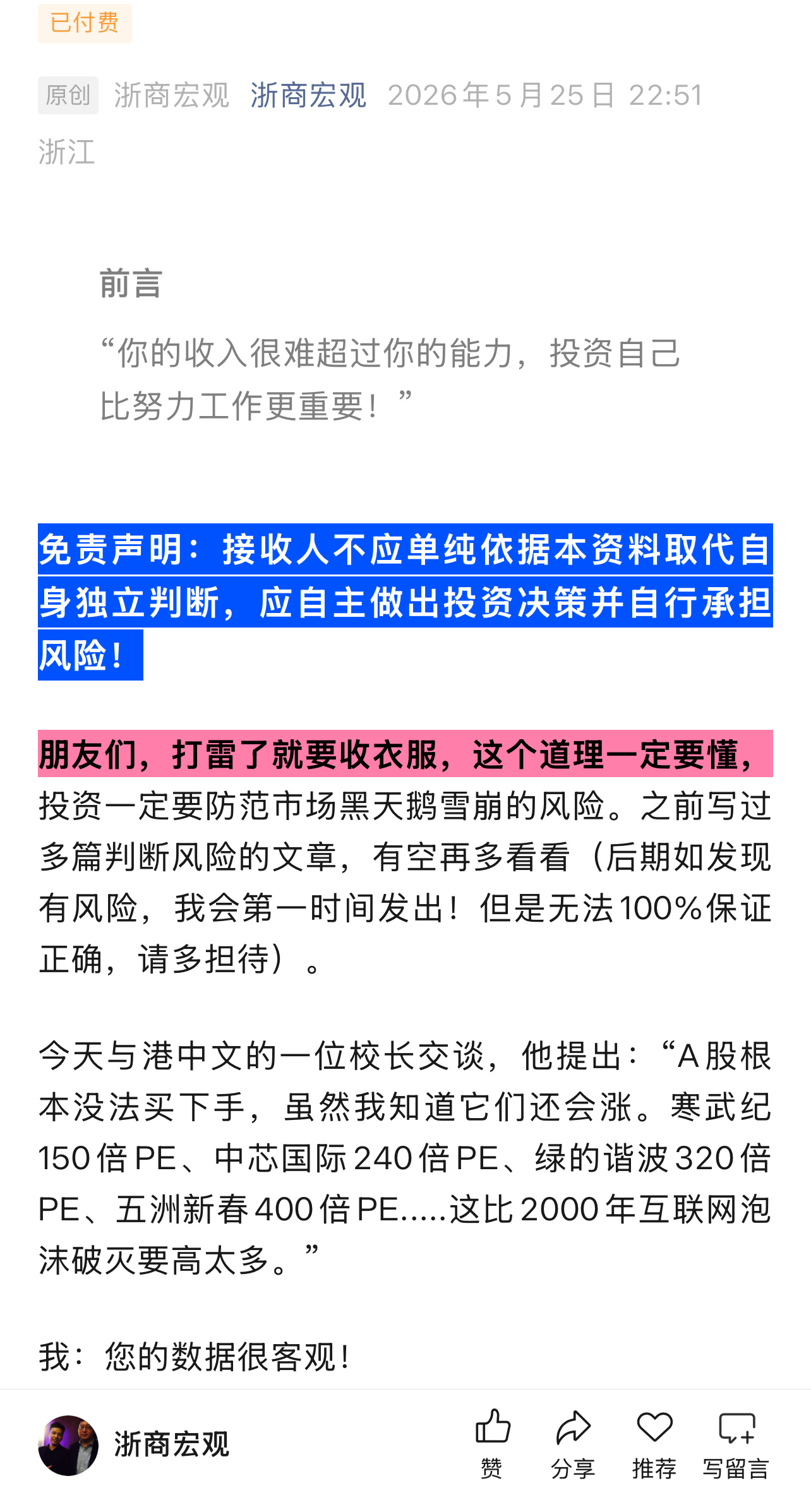 昨天与一位校长交流，他的逻辑很强