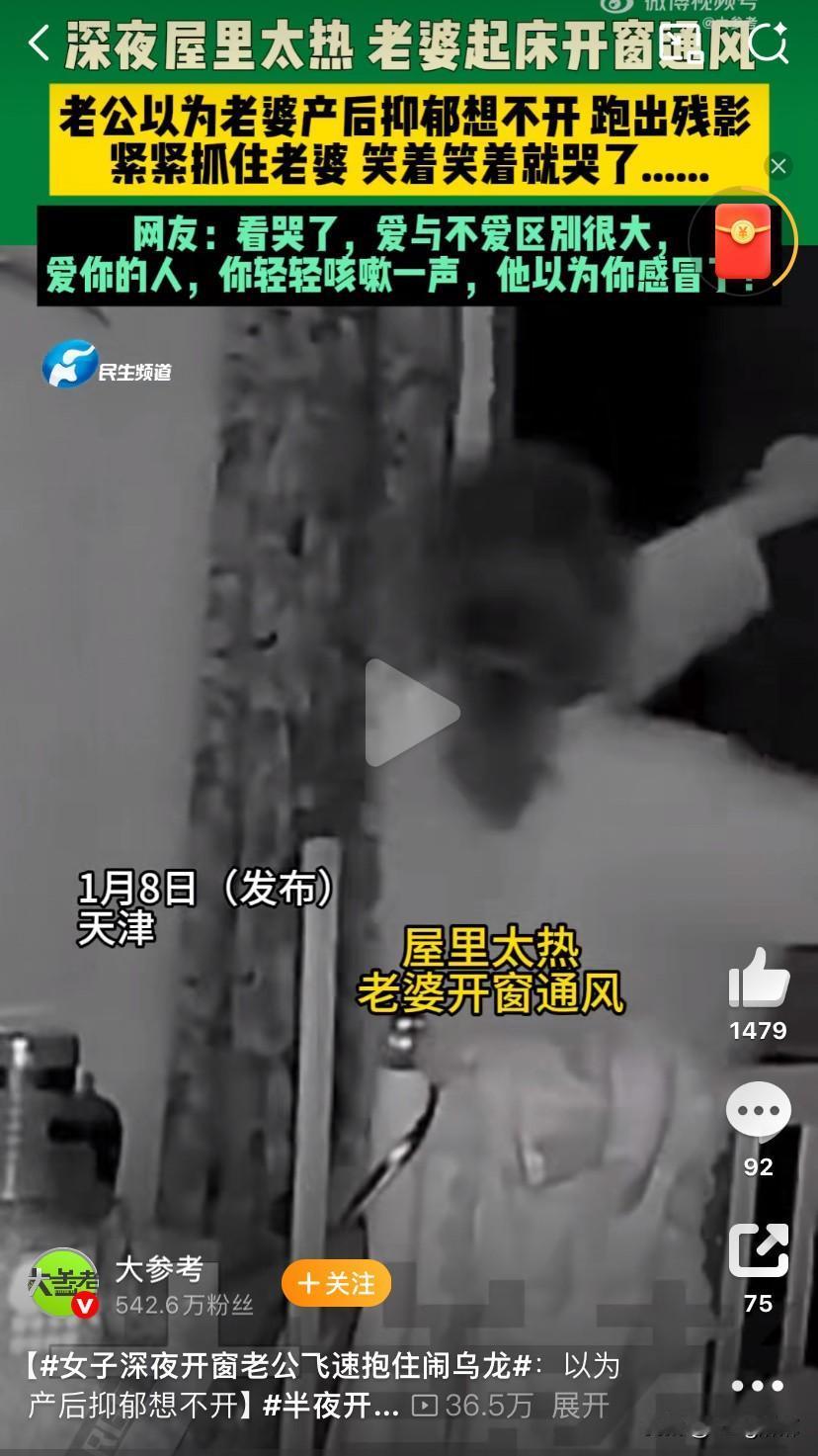“差点解释不清了！”1月8日深夜，天津，一名女子在家中睡觉时感觉屋里太热，于是从
